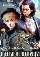 Анна Кривенко