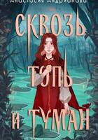 Анастасия Андрианова