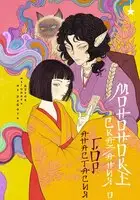 Сказания о мононоке