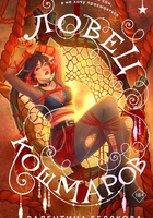 Валентина Белякова