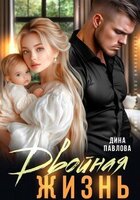 Дина Павлова