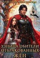 Анастасия Милославская