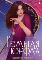 Ксения Крейцер