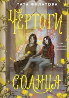 Татьяна Филатова