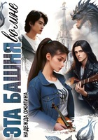 Надежда Ожигина