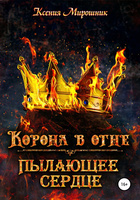 Ксения Мирошник