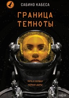 Сабино Кабеса