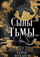 Гурав Моханти