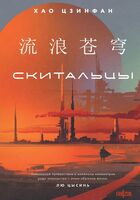 Хао Цзинфан