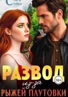 Стася Сойка