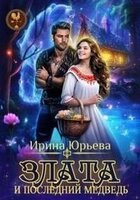 Юрьева Ирина