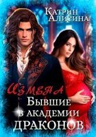 Катрин Алисина