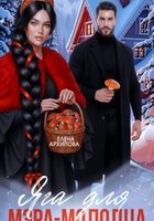 Елена Архипова