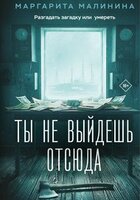 Маргарита Малинина