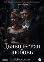 Кейт Аддерли