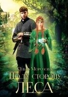 Ольга Морозова