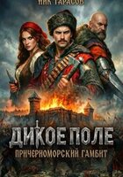 Ник Тарасов