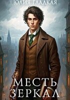 Юлия Гладкая