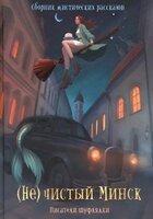 Катя Глинистая