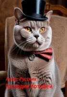 Алекс Русских