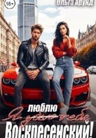 Ольга Арунд