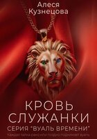 Алеся Кузнецова