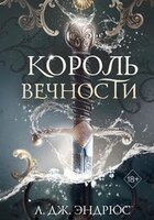 Л. Дж. Эндрюс