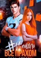 Кира Сорока