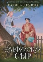 Карина Демина