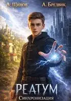 Синхронизация