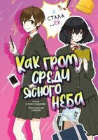 Наоко Уодзуми