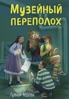 Гульшат Абдеева