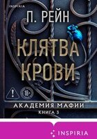 Пайпер Рейн