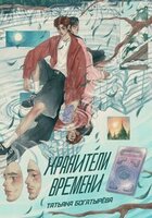 Татьяна Богатырева