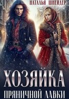 Наталья Шнейдер