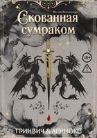 Паркер Леннокс