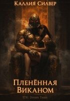 Каллия Силвер