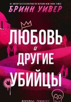 Бринн Уивер