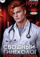 Полина Нуар