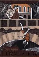 Шрам на бедре