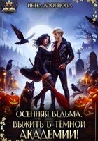 Инна Дворцова