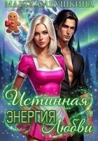 Марта Савушкина