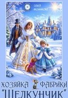 Ольга Иконникова