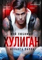 Иоланта Палла