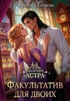 Ирина Коняева