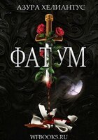 Хелиантус Азура