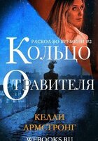 Армстронг Келли