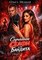 Ольга Медная