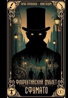 Горан Скробонья