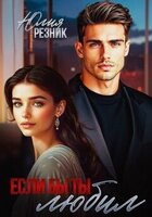 Юлия Резник